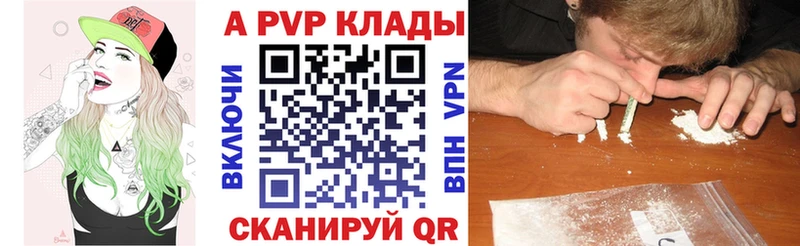 A PVP крисы CK  Саки 