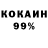 Кокаин VHQ TheLilaLimone