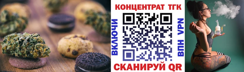 Печенье с ТГК конопля  Саки 