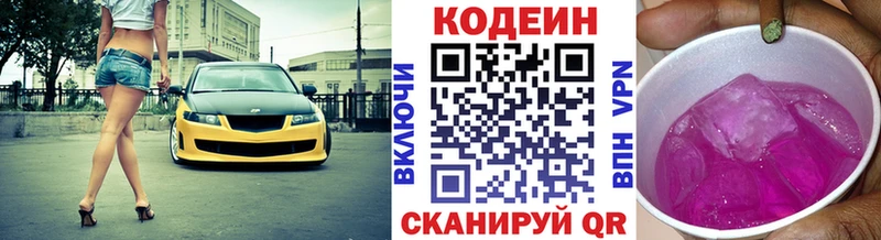mega   Саки  Codein напиток Lean (лин) 
