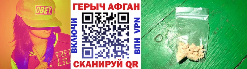 Героин гречка  Саки 