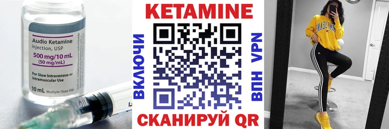 Кетамин ketamine  Саки 